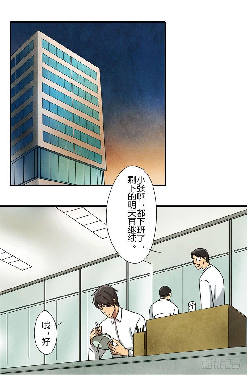 约会迟到可不好~-第42话