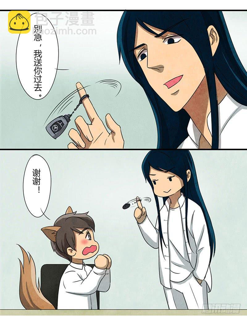 约会迟到可不好~-第42话