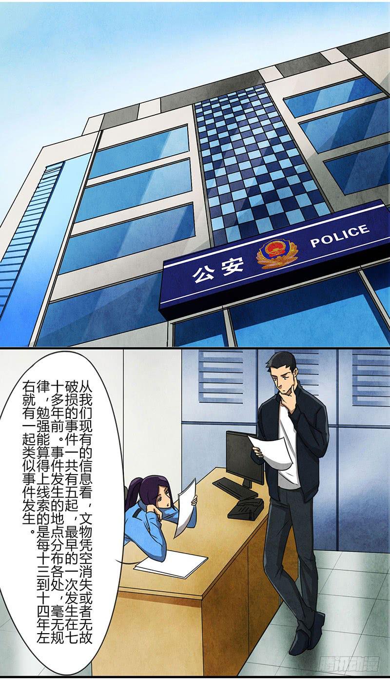 约会迟到可不好~-第42话