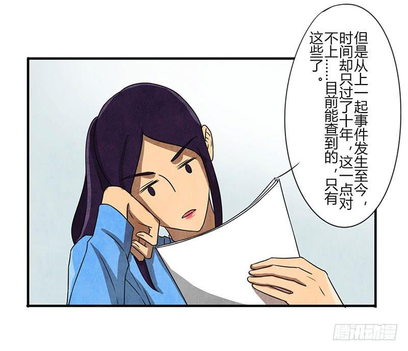 约会迟到可不好~-第42话