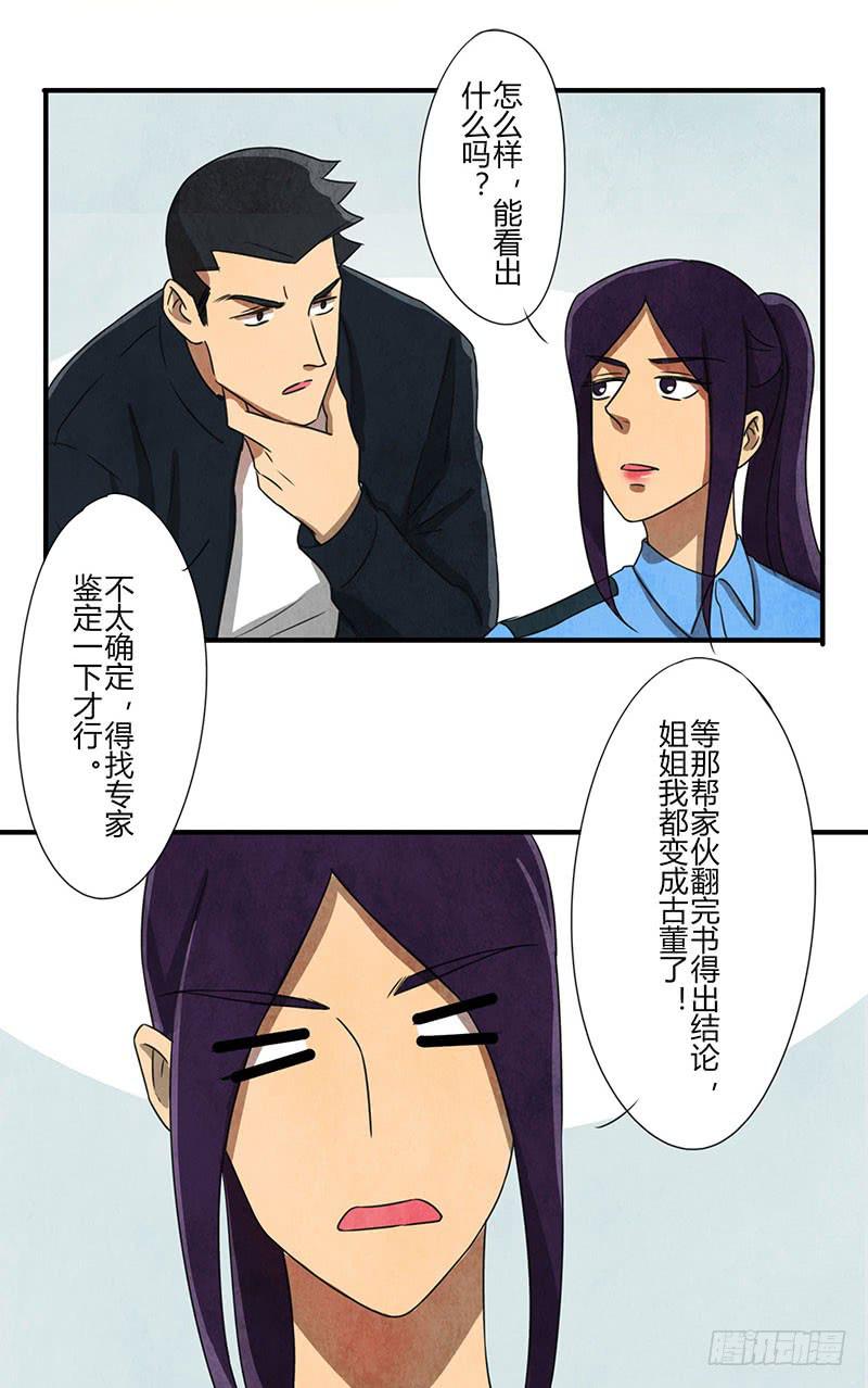 约会迟到可不好~-第42话