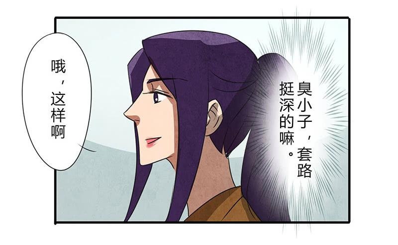关系真好-第46话
