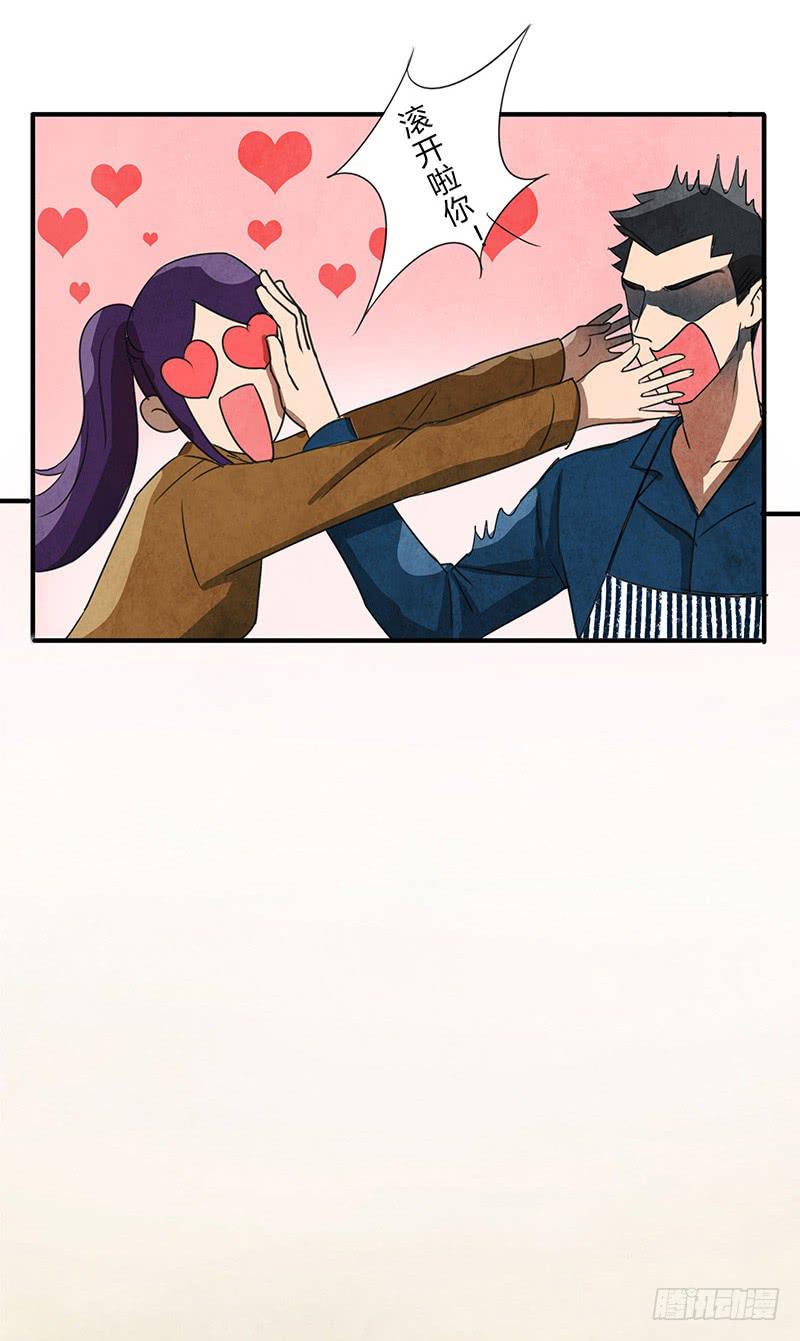 关系真好-第46话