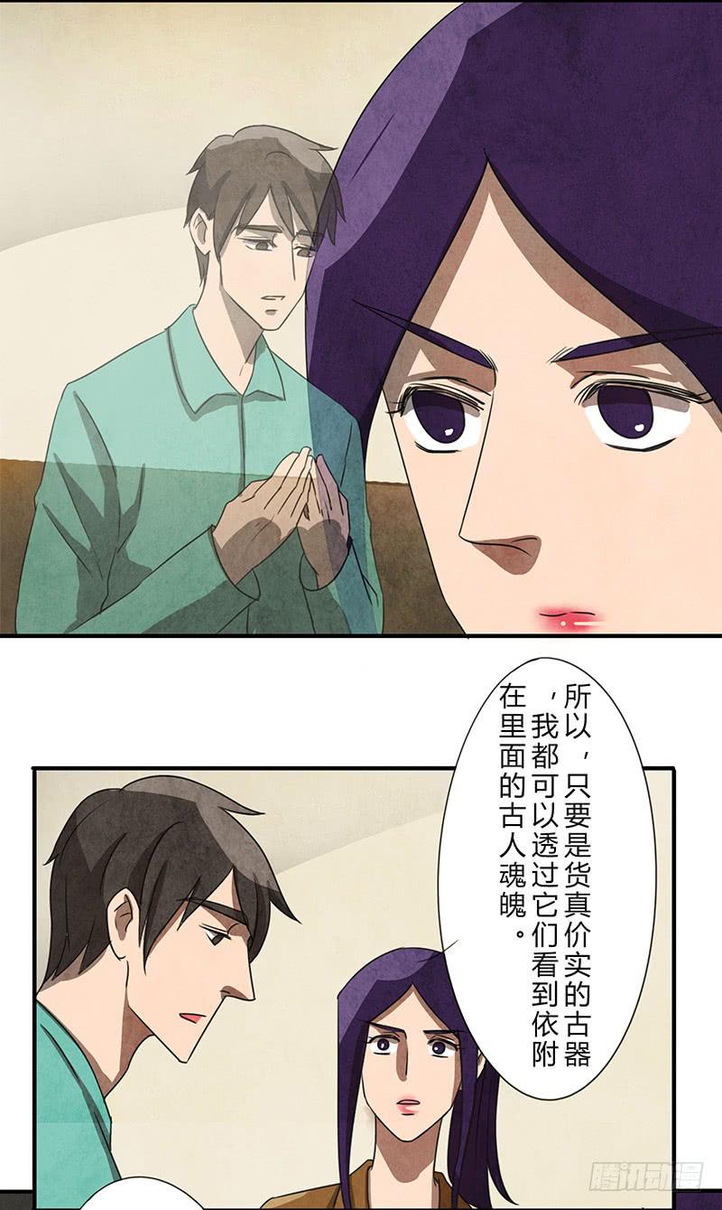 关系真好-第46话