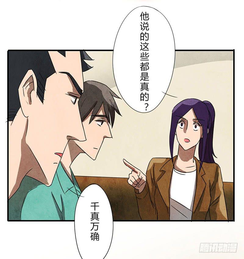 关系真好-第46话