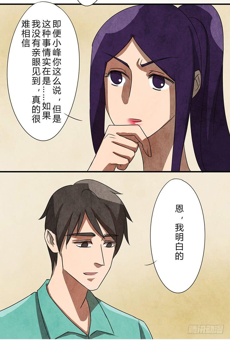 关系真好-第46话