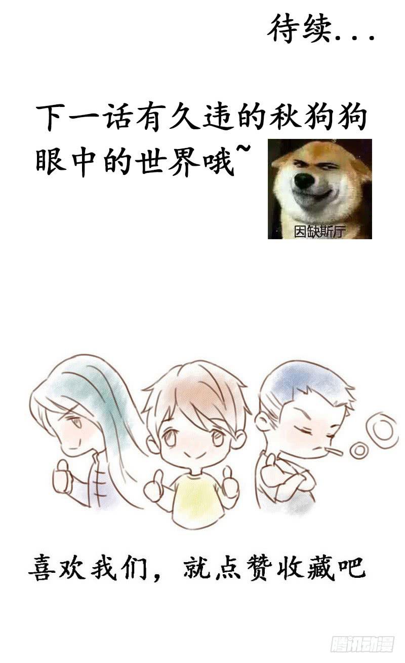 关系真好-第46话