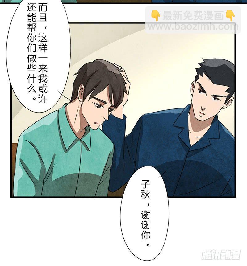 关系真好-第46话