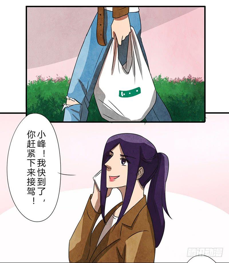 关系真好-第46话