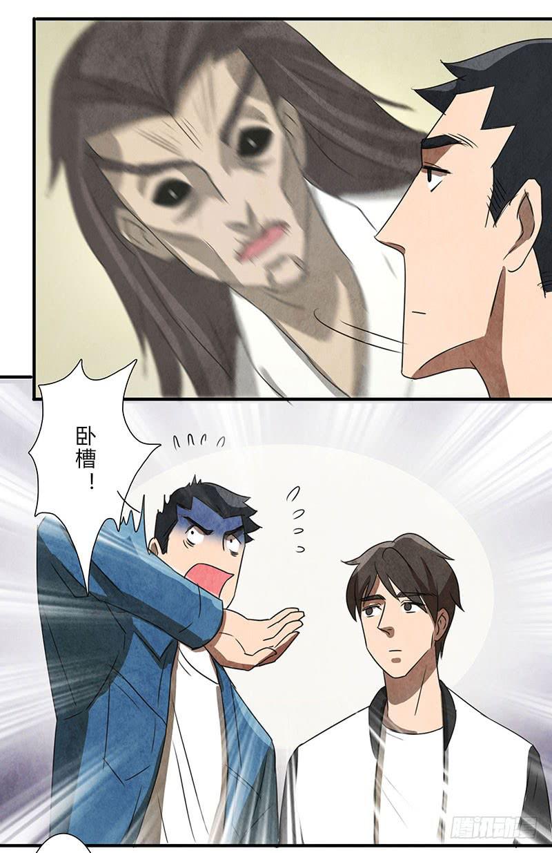 你眼中的世界-第48话