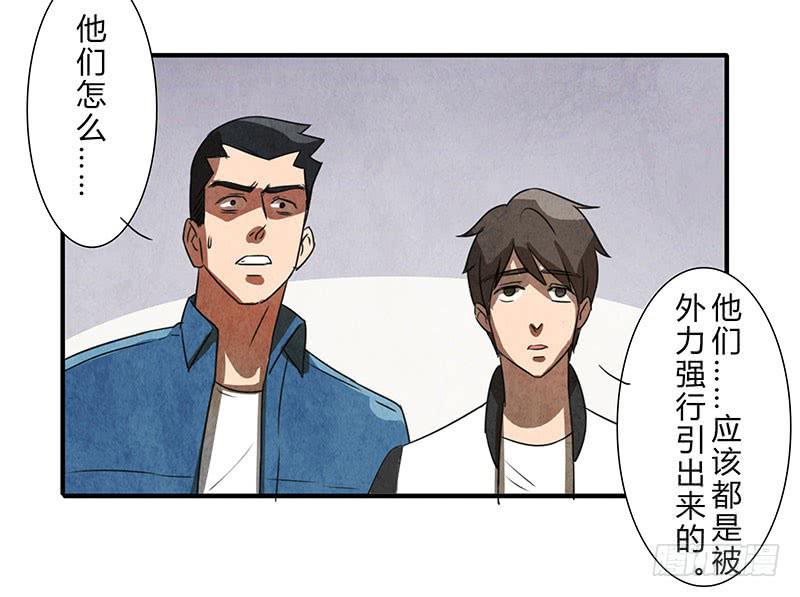 你眼中的世界-第48话