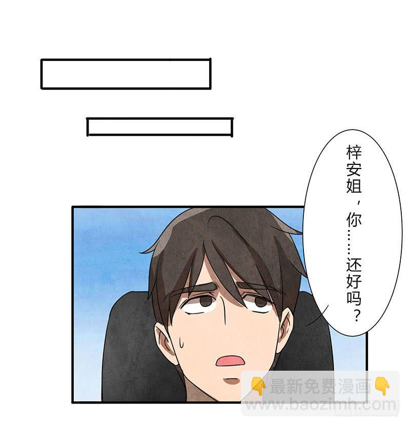 你眼中的世界-第48话