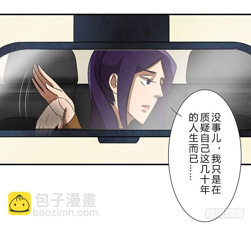 你眼中的世界-第48话