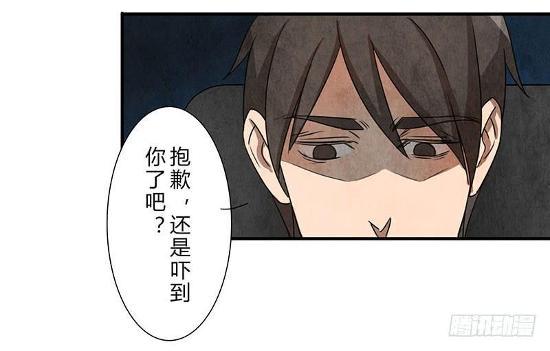 你眼中的世界-第48话