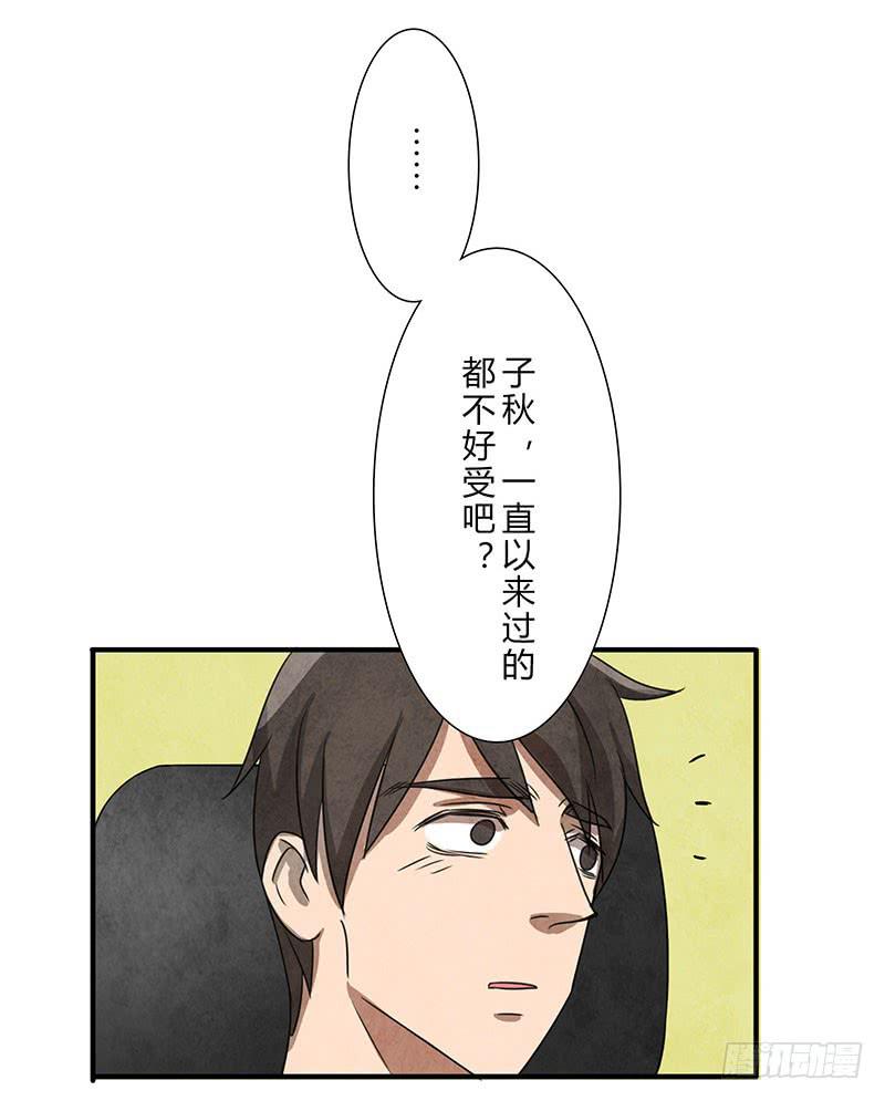 你眼中的世界-第48话