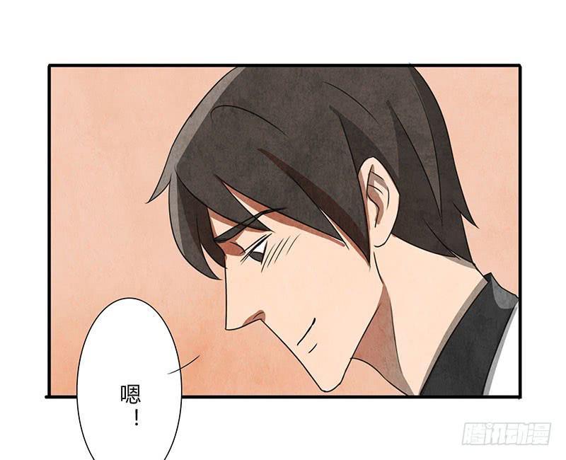 你眼中的世界-第48话