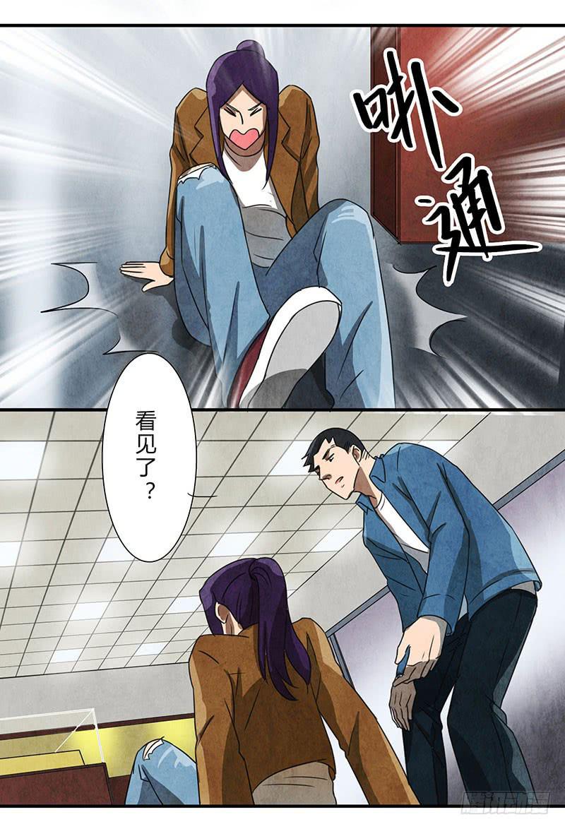 你眼中的世界-第48话