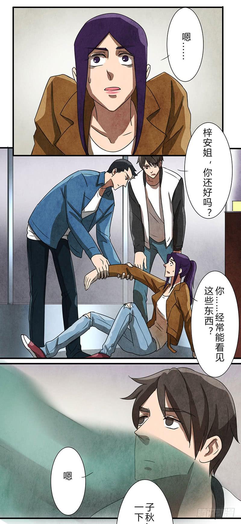 你眼中的世界-第48话