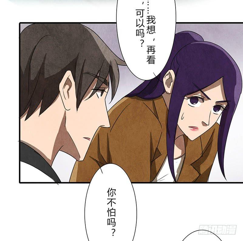 你眼中的世界-第48话