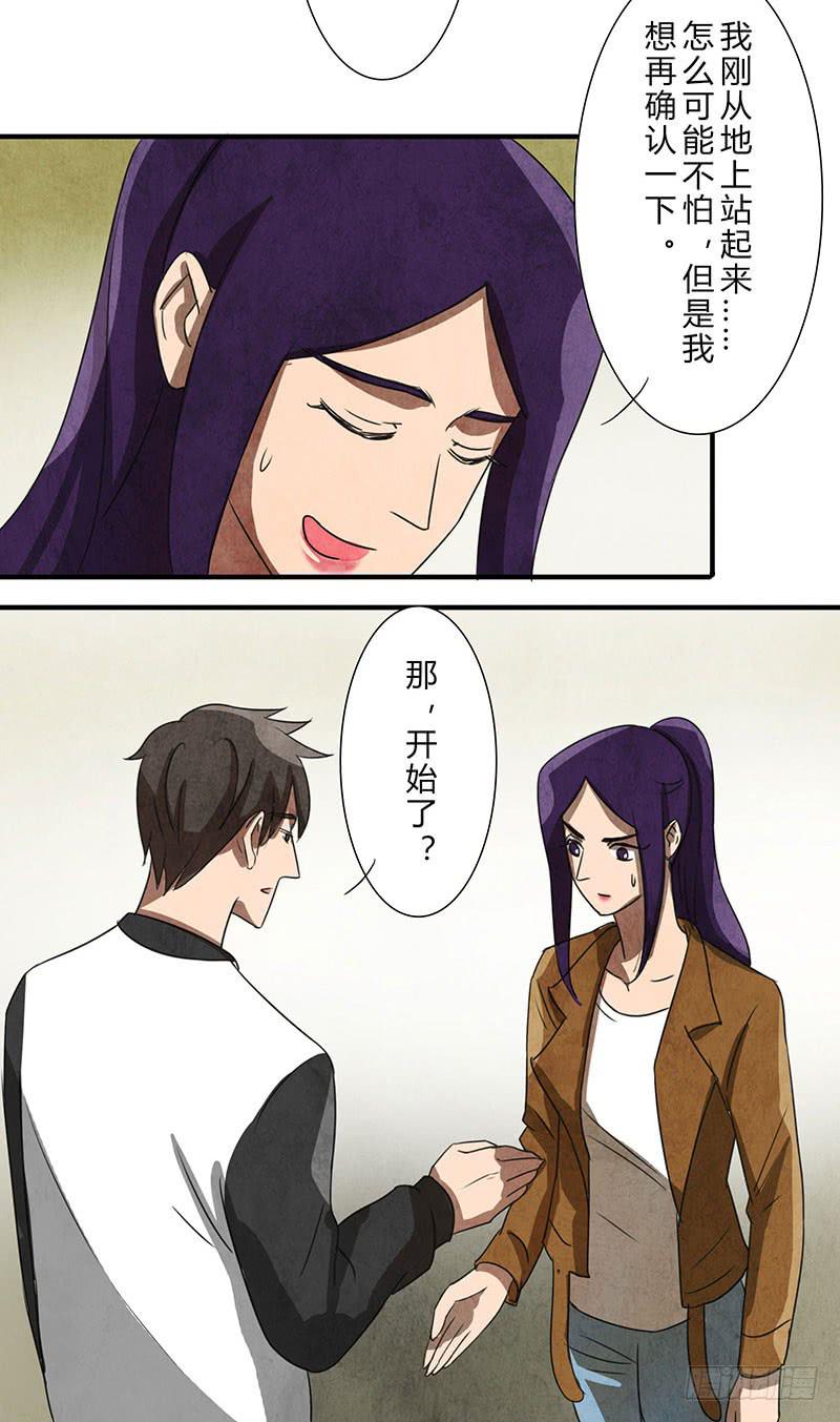 你眼中的世界-第48话