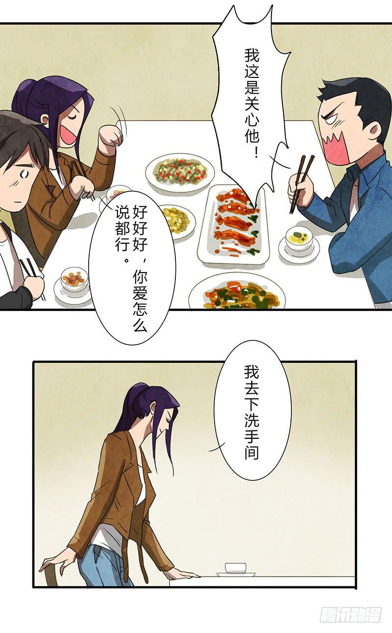 除了我，谁都不许碰！-第50话