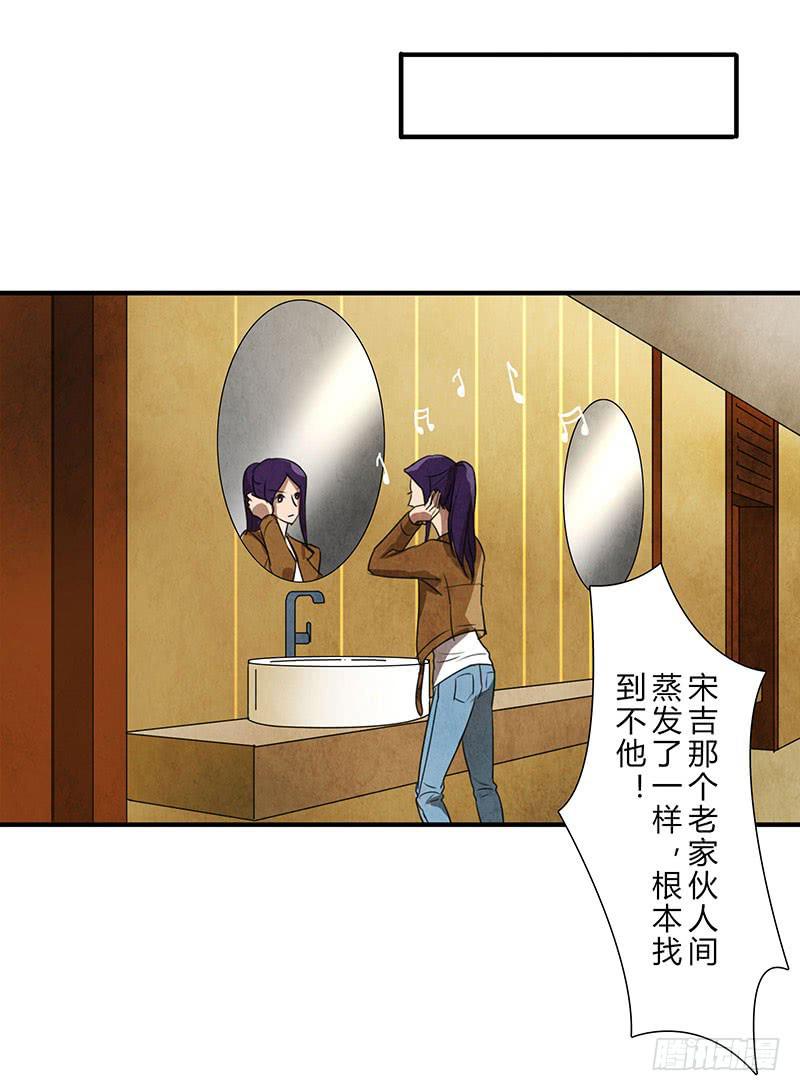 除了我，谁都不许碰！-第50话