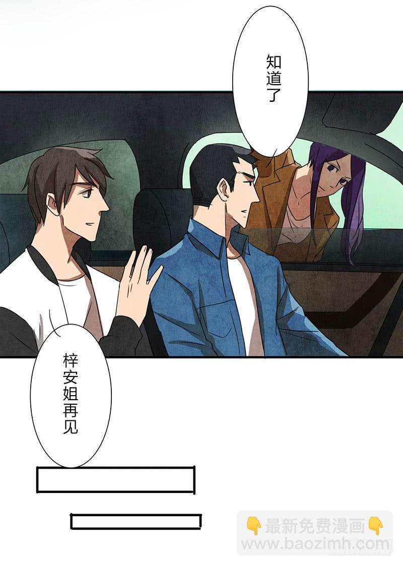 除了我，谁都不许碰！-第50话