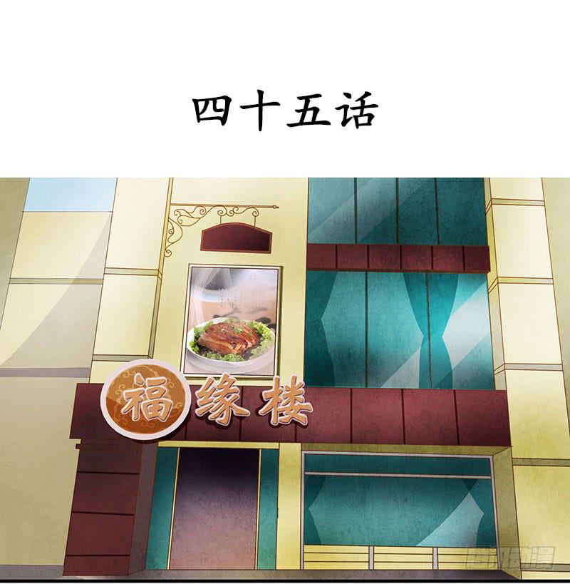 除了我，谁都不许碰！-第50话