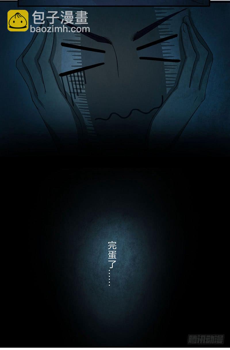 除了我，谁都不许碰！-第50话