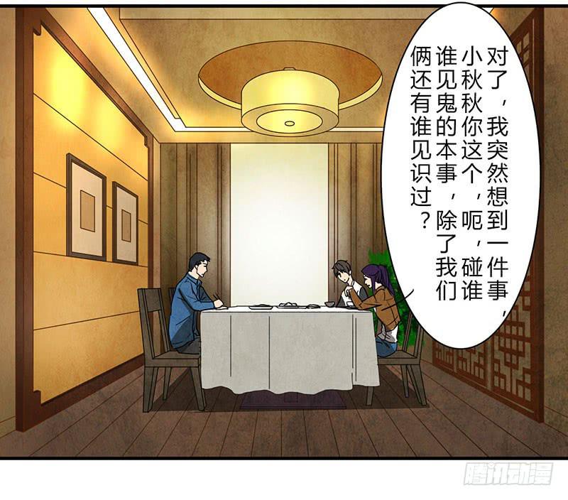 除了我，谁都不许碰！-第50话