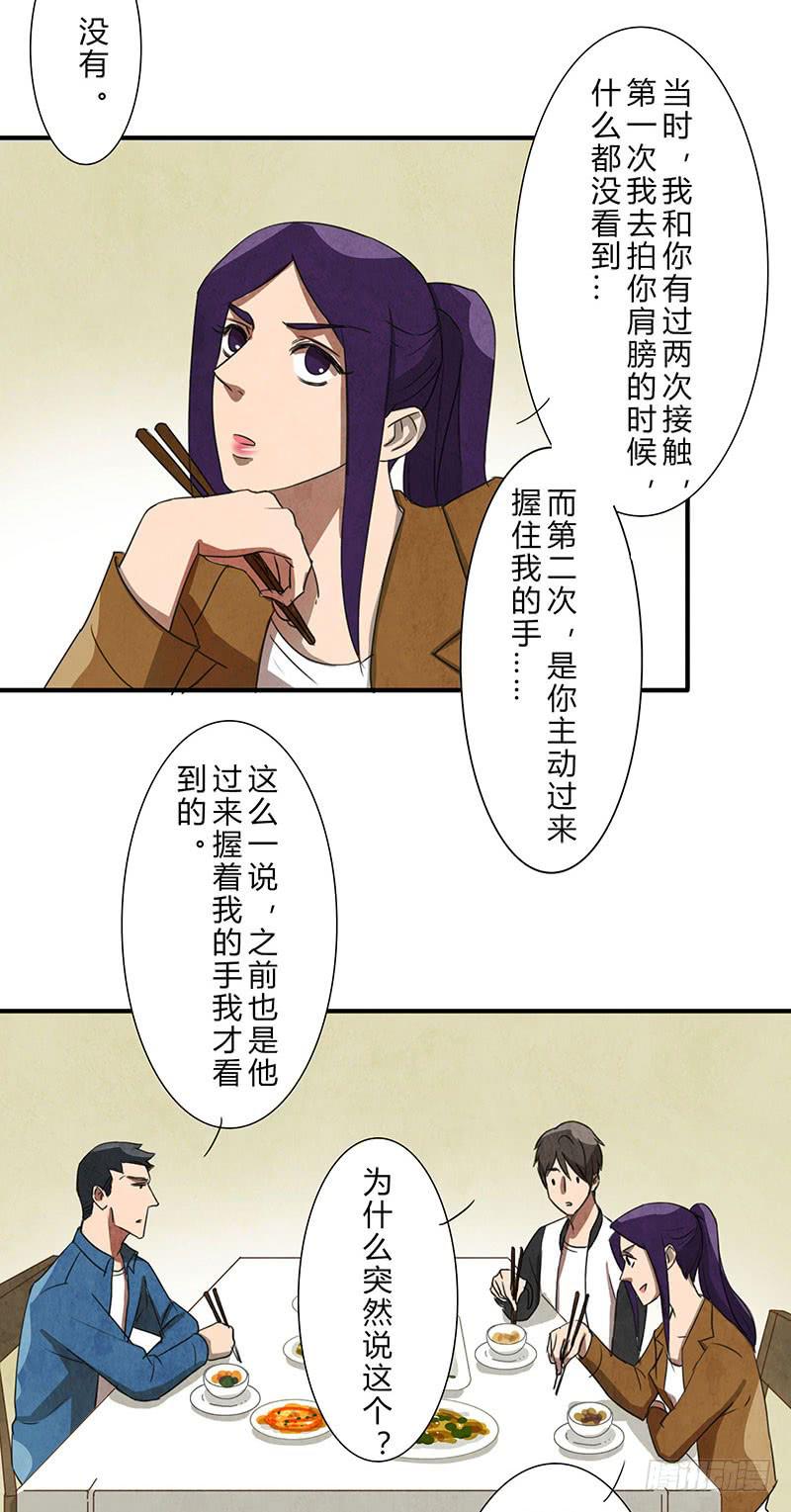 除了我，谁都不许碰！-第50话