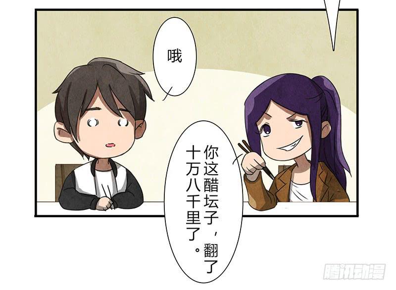 除了我，谁都不许碰！-第50话