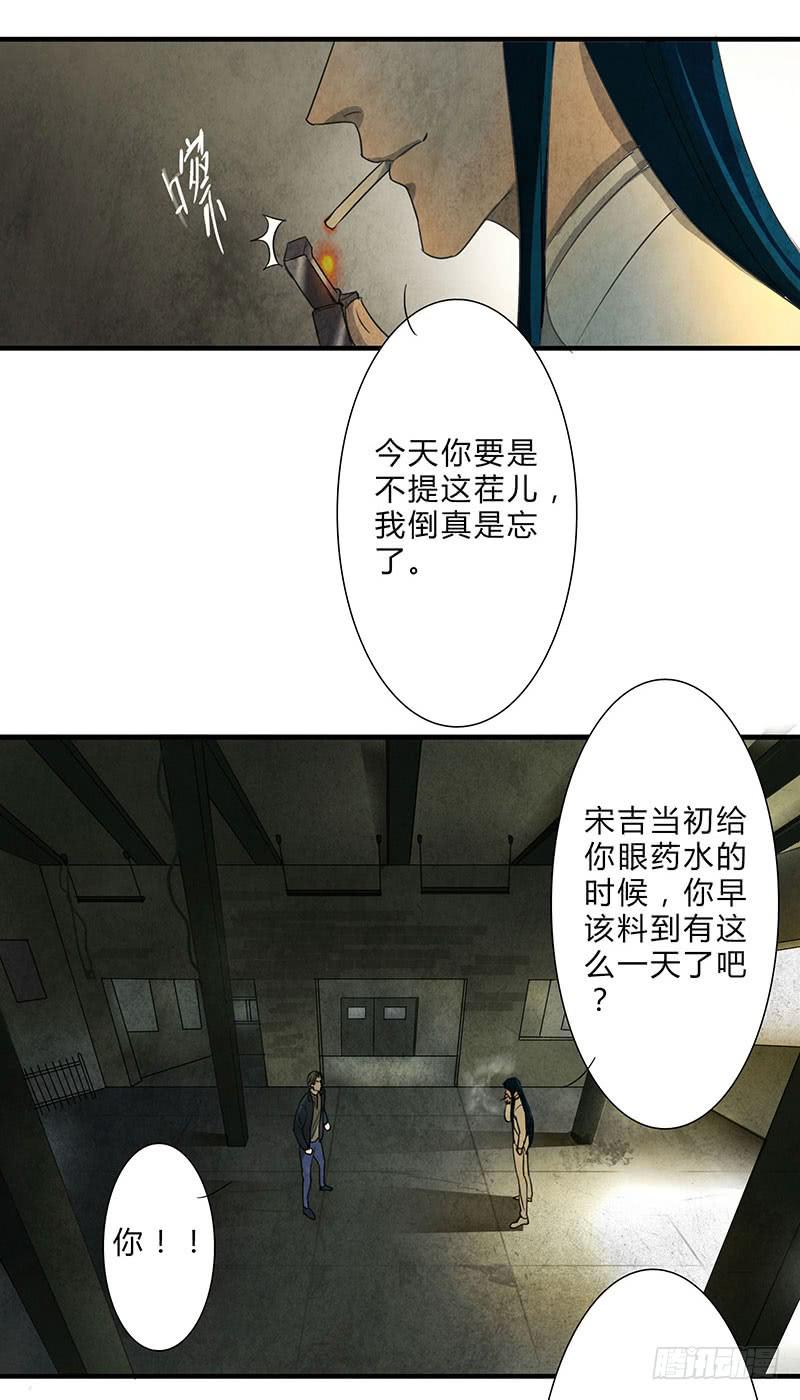 给脸不要，找死！-第52话