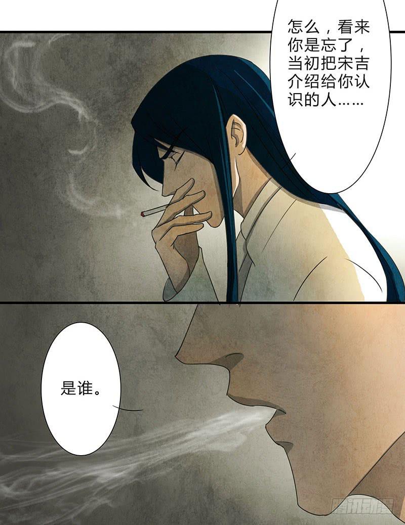 给脸不要，找死！-第52话