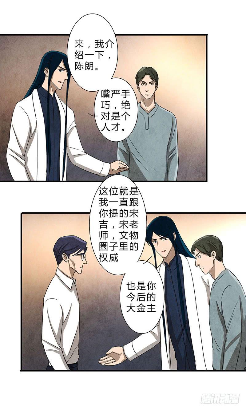 给脸不要，找死！-第52话