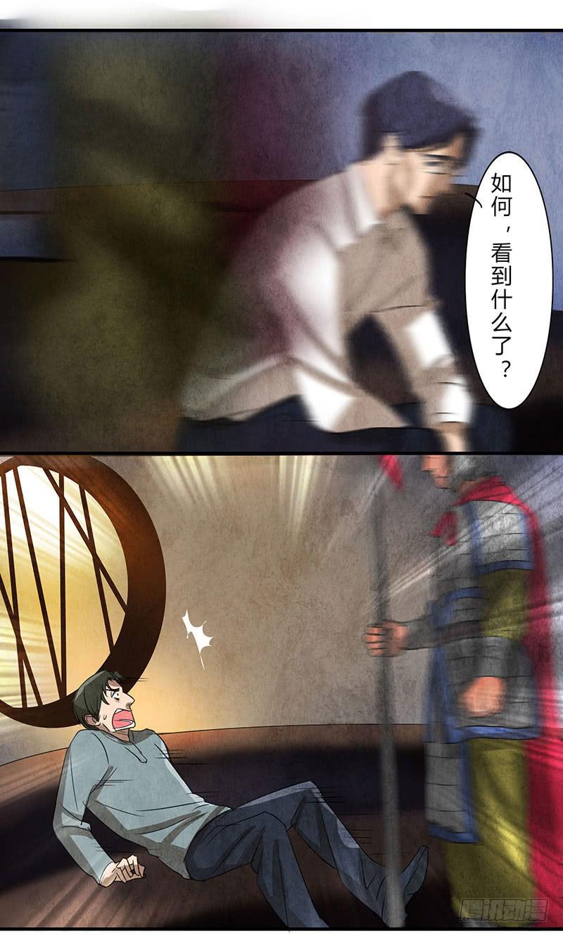 给脸不要，找死！-第52话