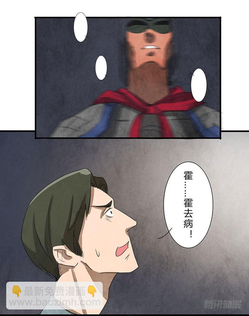 给脸不要，找死！-第52话