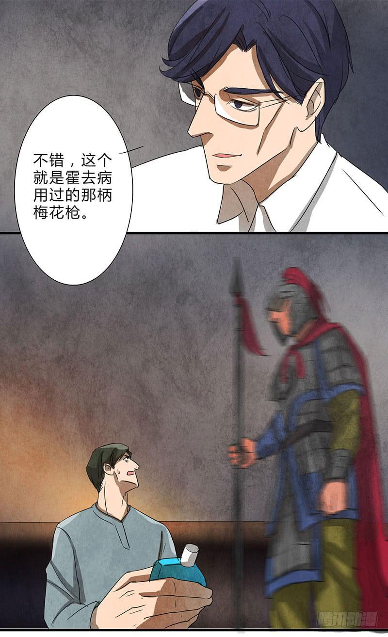 给脸不要，找死！-第52话