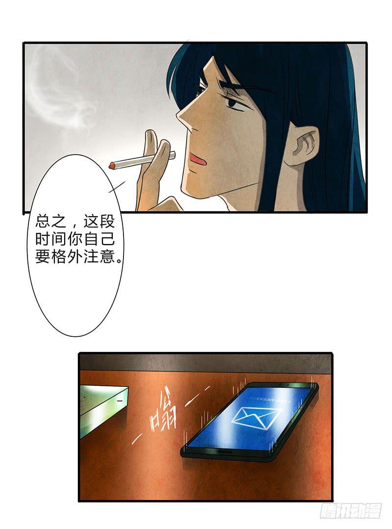 给脸不要，找死！-第52话