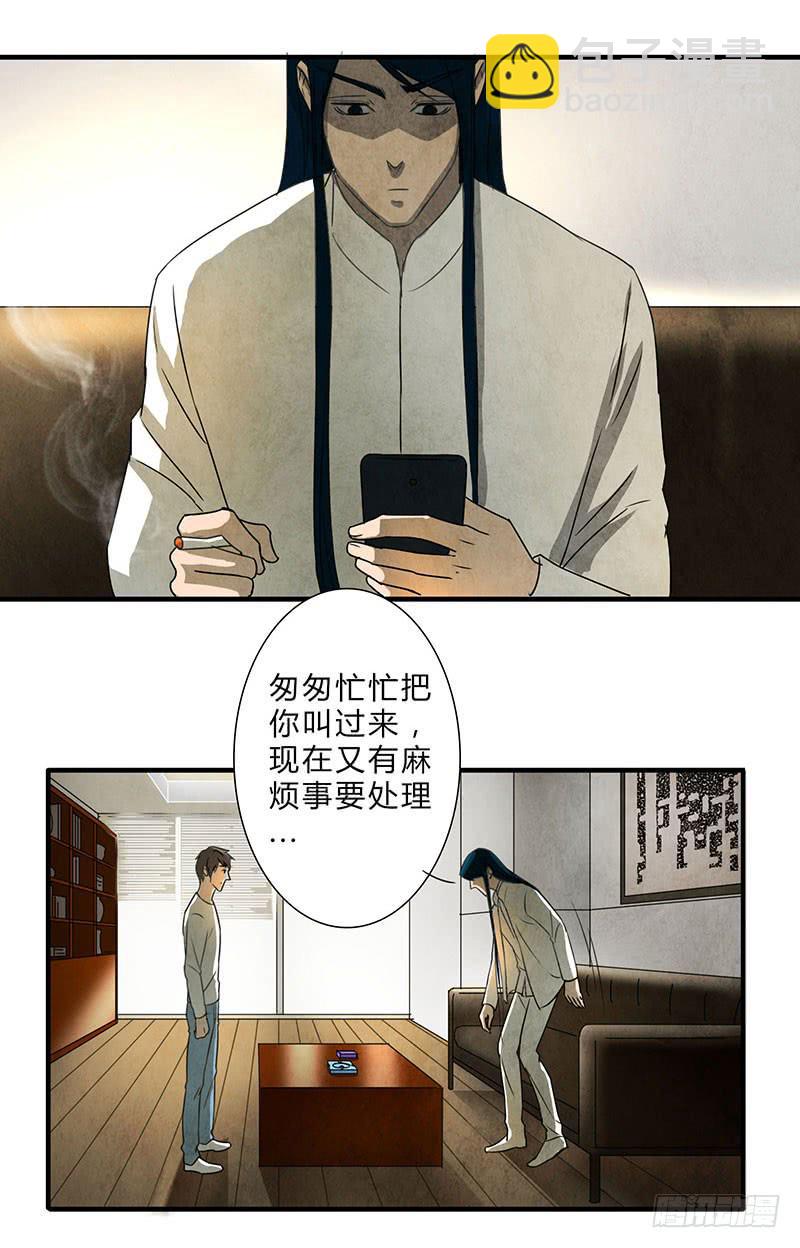 给脸不要，找死！-第52话