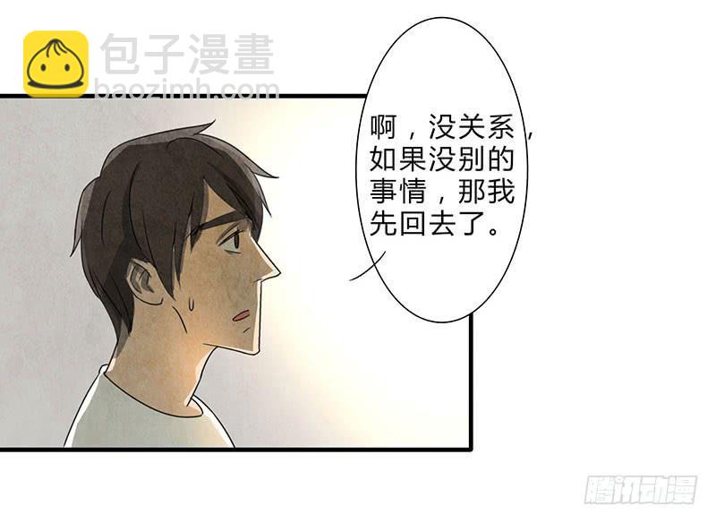 给脸不要，找死！-第52话