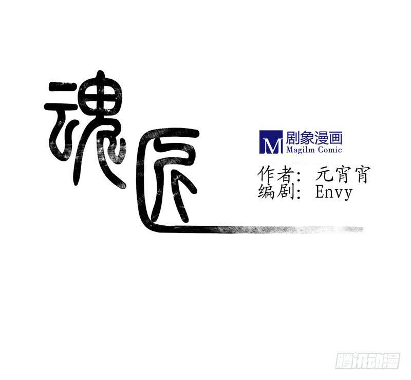 魂匠 - 這種莫名的悸動是……？ - 1