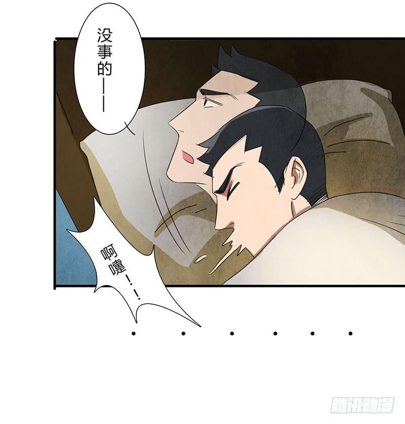 这种莫名的悸动是&hellip;&hellip;？-第54话