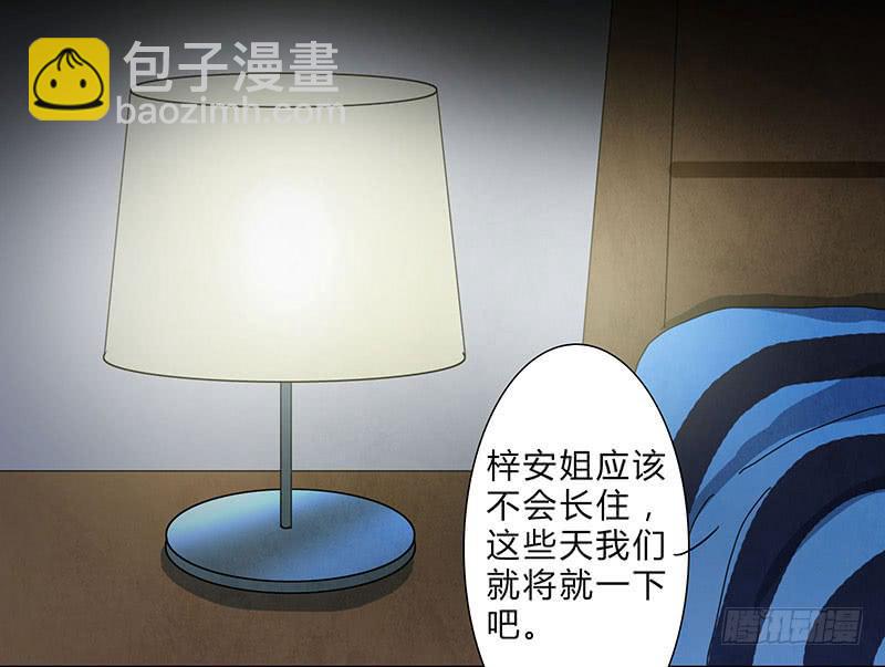 这种莫名的悸动是&hellip;&hellip;？-第54话