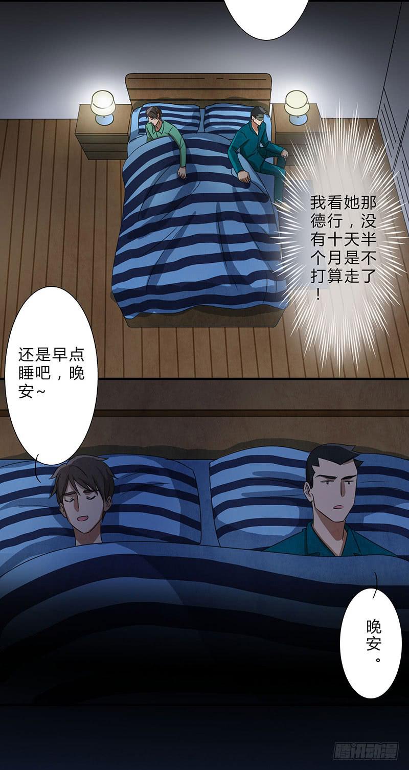 这种莫名的悸动是&hellip;&hellip;？-第54话