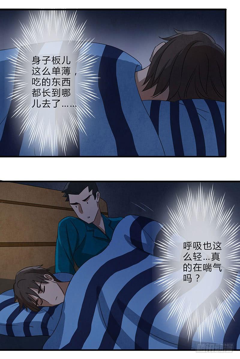 这种莫名的悸动是&hellip;&hellip;？-第54话