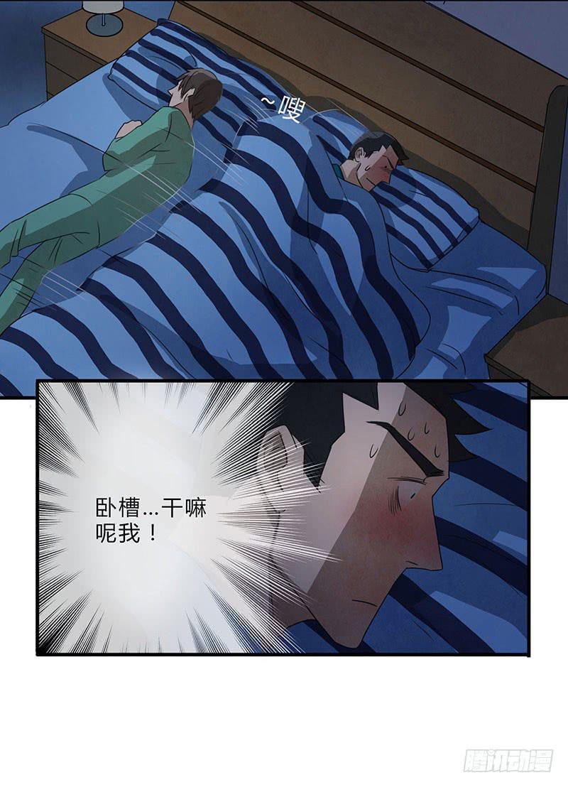 这种莫名的悸动是&hellip;&hellip;？-第54话