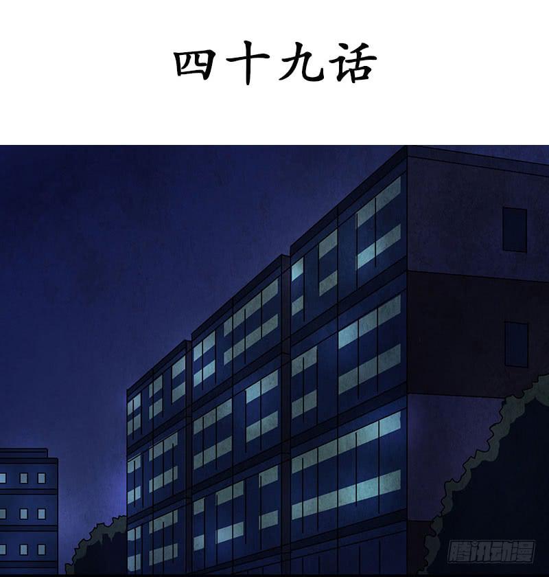 这种莫名的悸动是&hellip;&hellip;？-第54话