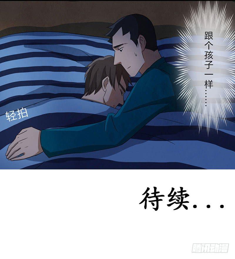 这种莫名的悸动是&hellip;&hellip;？-第54话