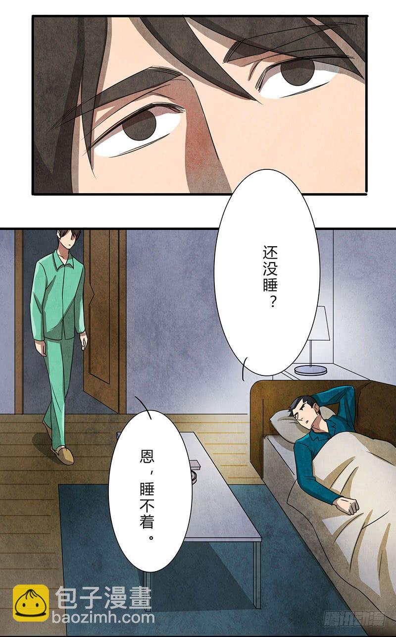 这种莫名的悸动是&hellip;&hellip;？-第54话